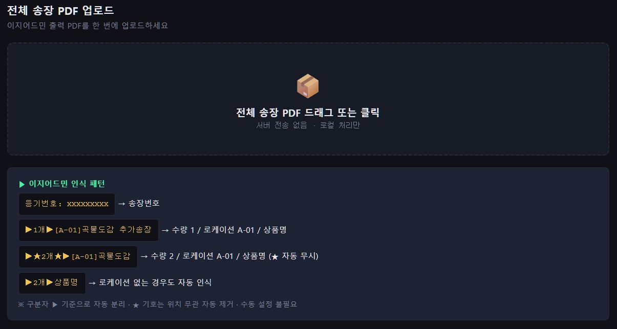 PDF 업로드 화면